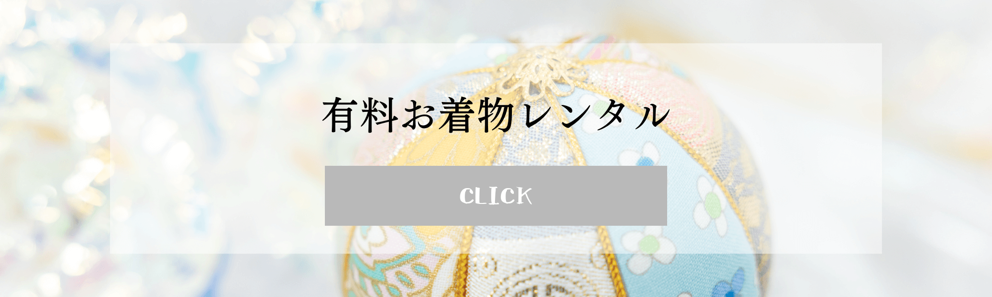 Kimono-catalog