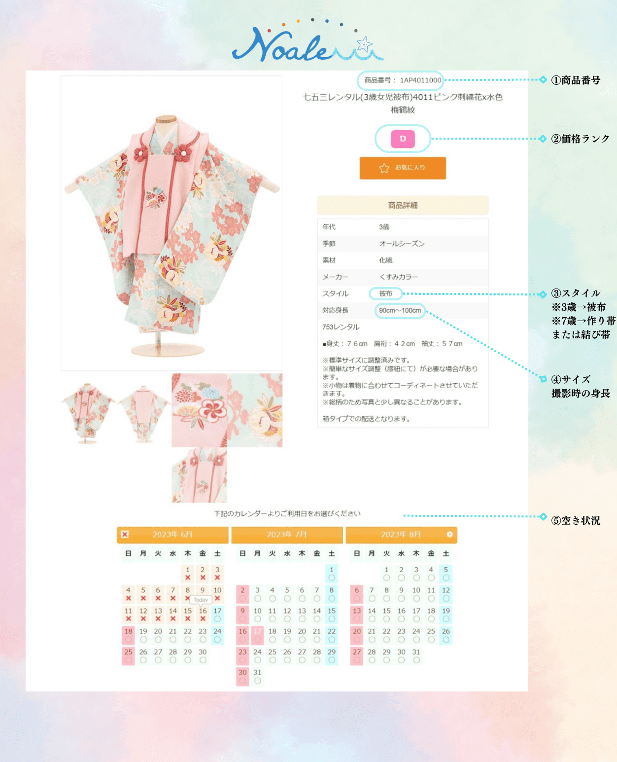 kimono-description